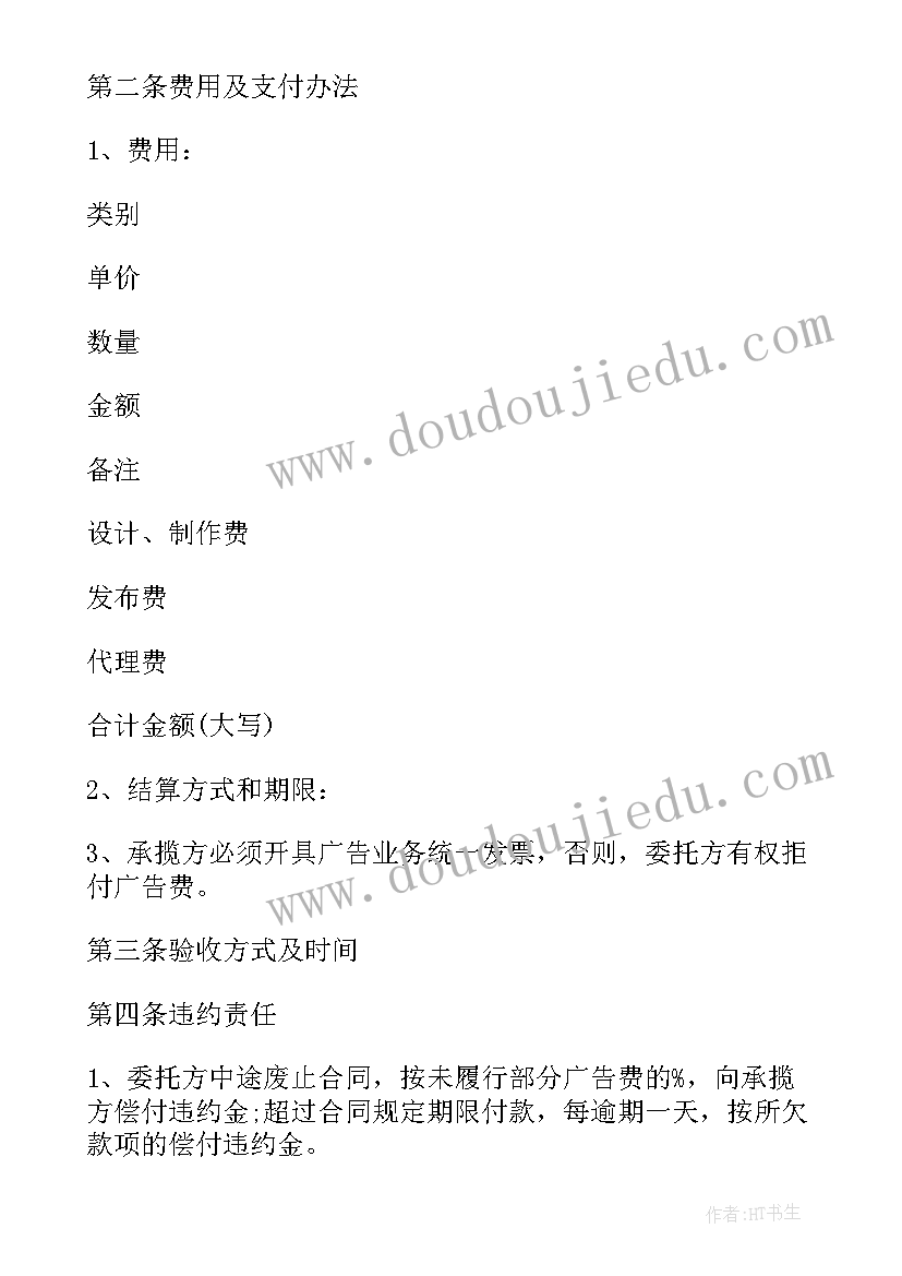 最新第二批群众路线教育实践活动方案 个人的党群众路线教育实践活动方案(优秀5篇)