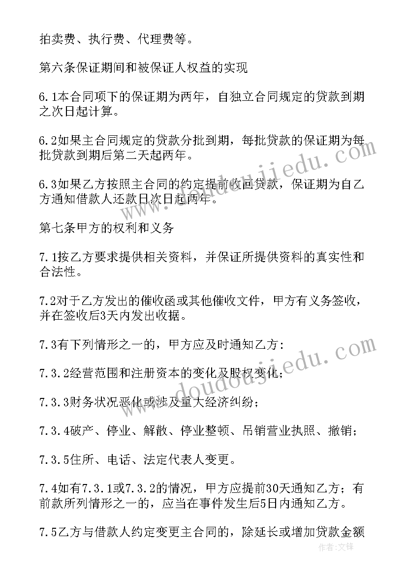 2023年房屋基础装修合同(大全5篇)