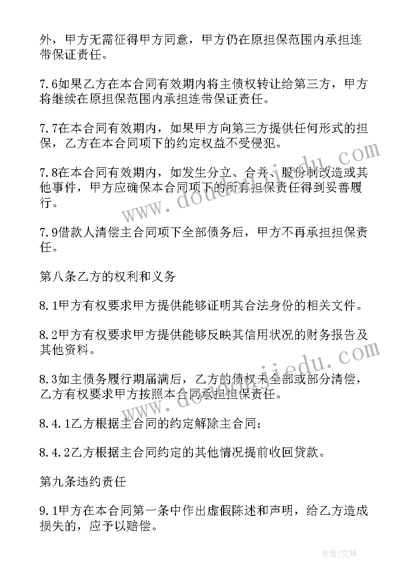 2023年房屋基础装修合同(大全5篇)