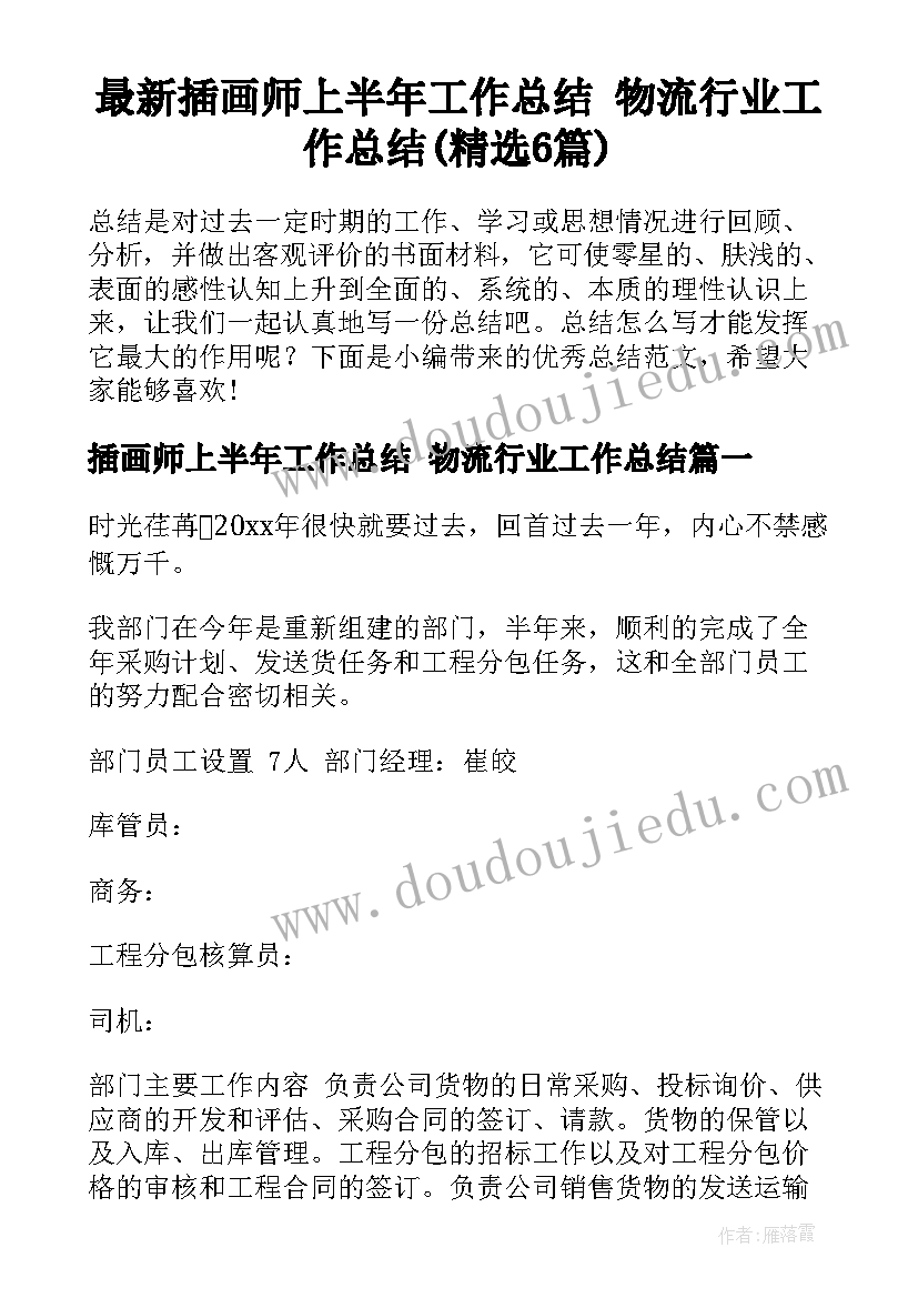 2023年分数的基本性质教学反思人教版(大全10篇)