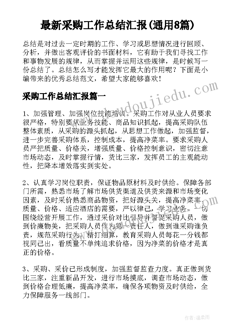 最新土地合同的印花税(大全9篇)