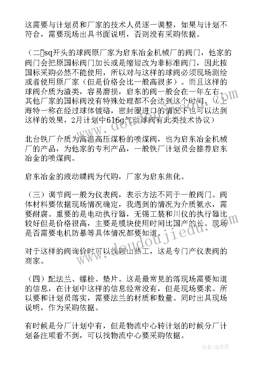 最新土地合同的印花税(大全9篇)