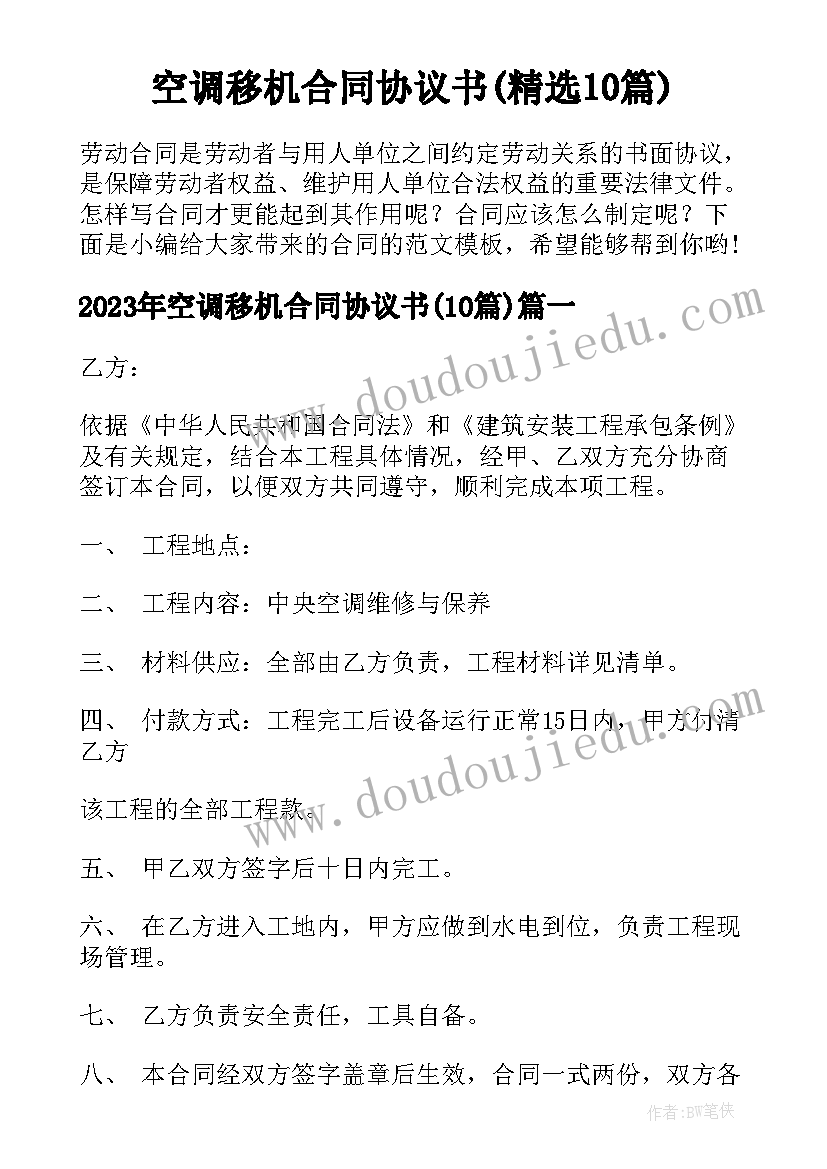 个人债务委托公司 公司委托个人委托书(精选9篇)