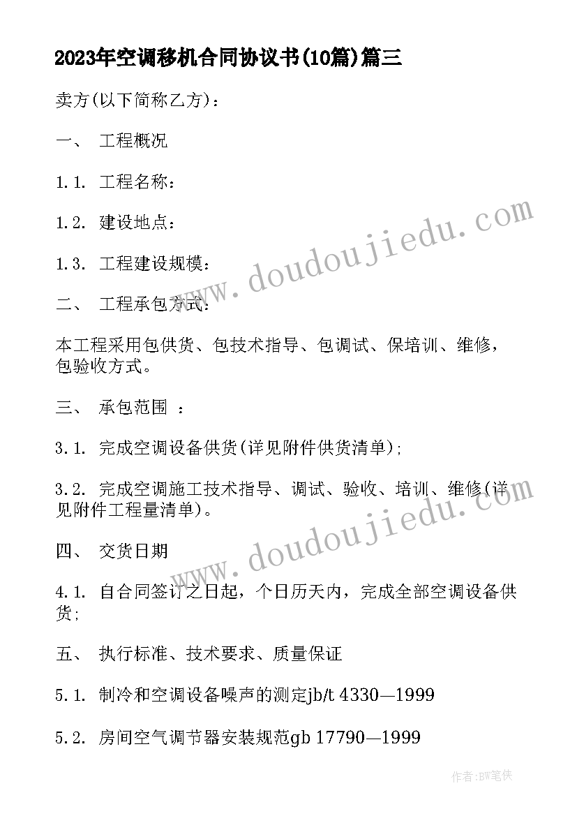 个人债务委托公司 公司委托个人委托书(精选9篇)