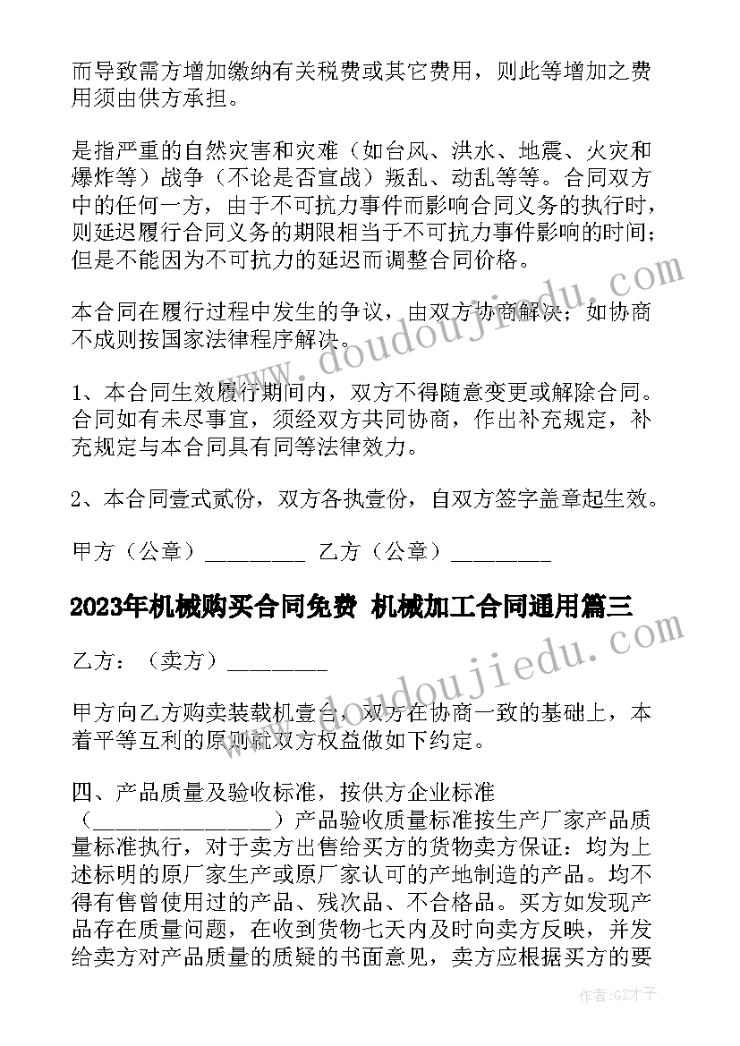 2023年八年级数学下学科教学计划 八年级数学工作计划(大全5篇)