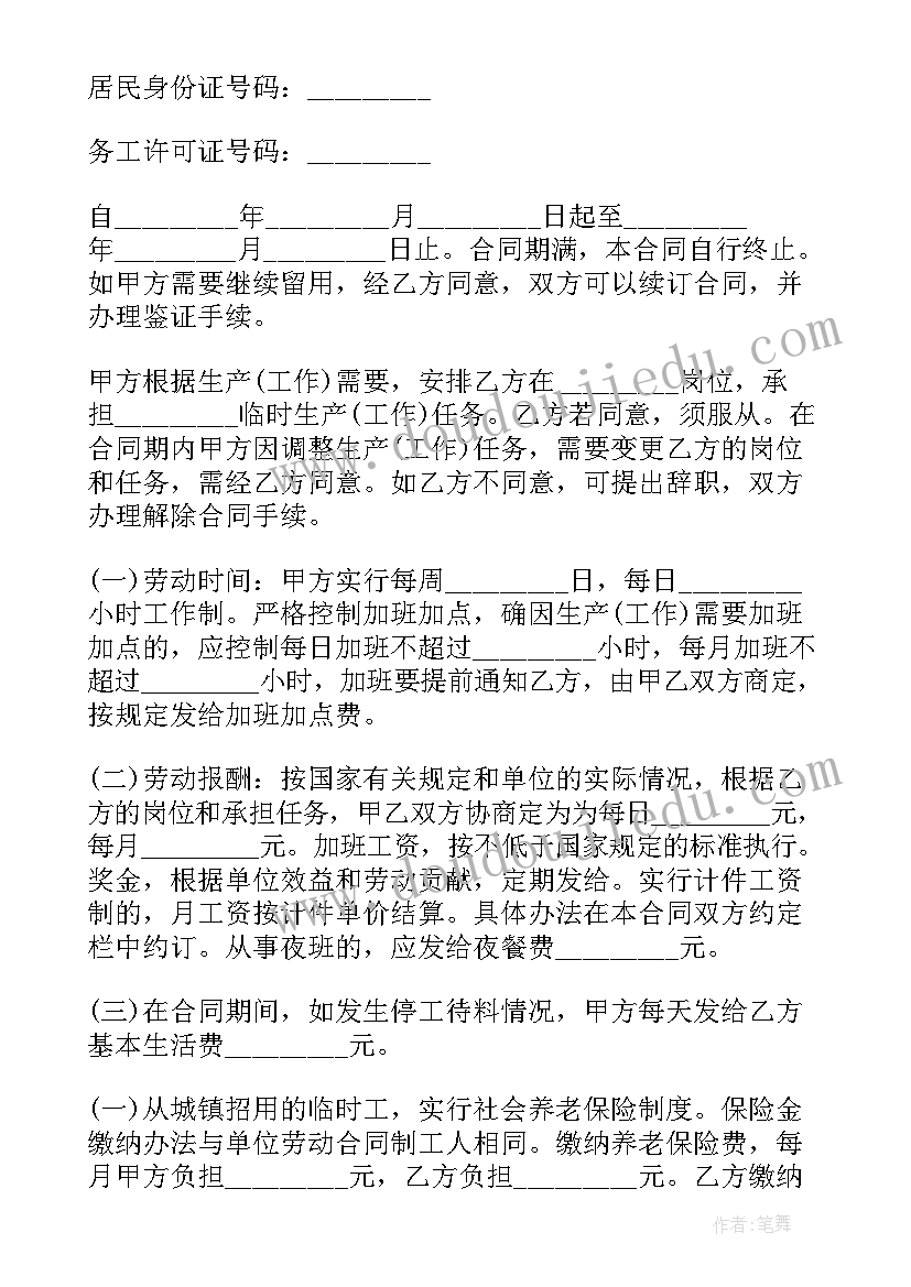 活动协议书(通用6篇)