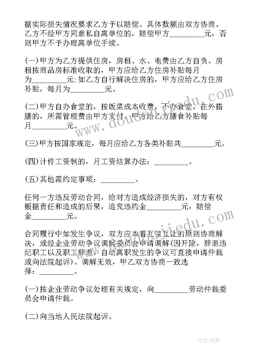 活动协议书(通用6篇)