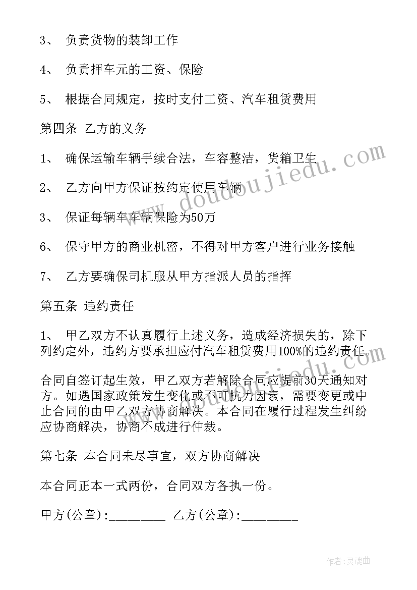 最新项目合作协议书合同免费(优秀9篇)