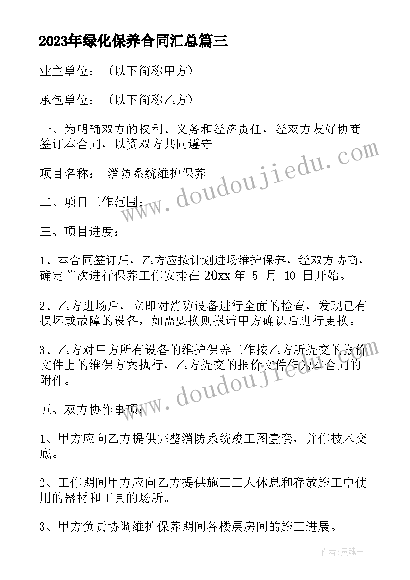 最新项目合作协议书合同免费(优秀9篇)