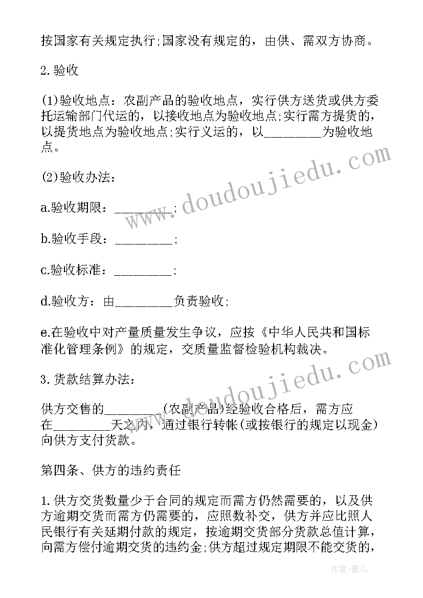 最新产品供需合同(通用10篇)