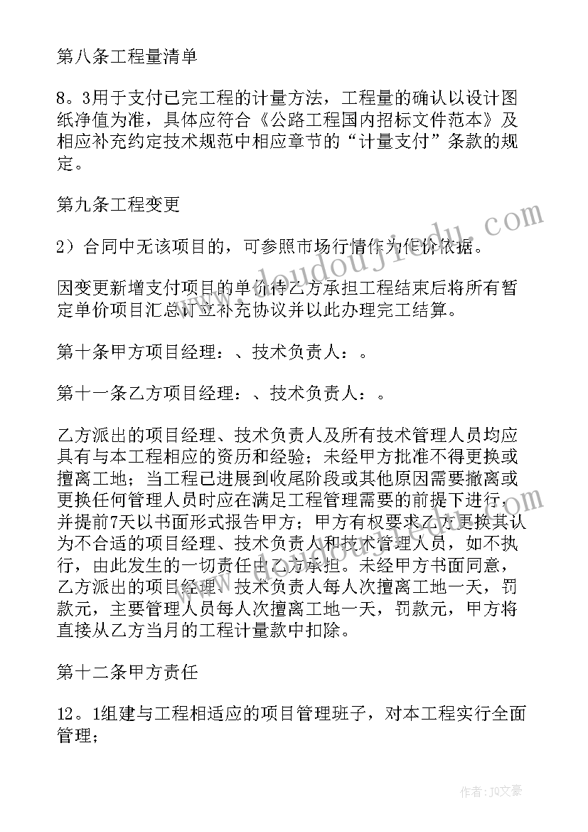 2023年劳务分包简易合同(优质5篇)