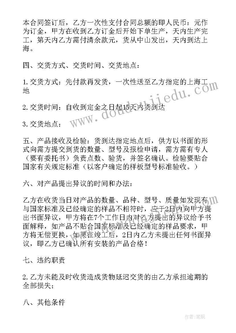 网上销售供货合同 供货合同(优质6篇)