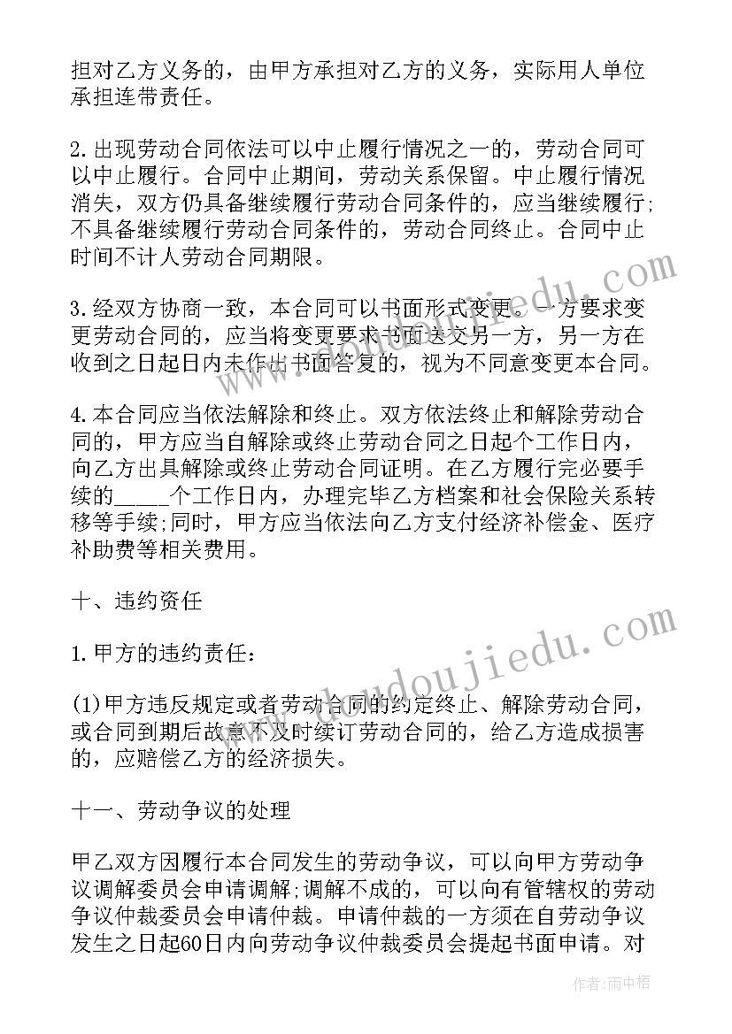 2023年透水砖承包铺贴合同(大全5篇)