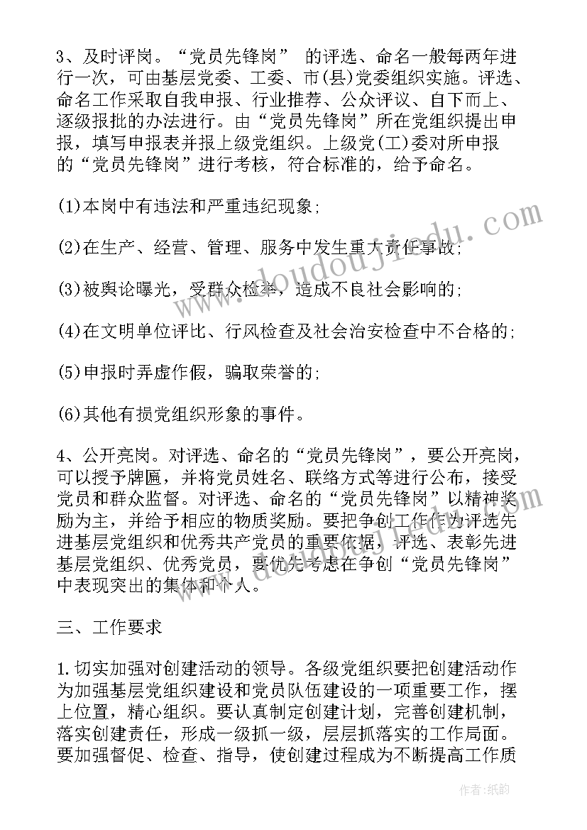 2023年开展先锋指数工作总结(优秀10篇)