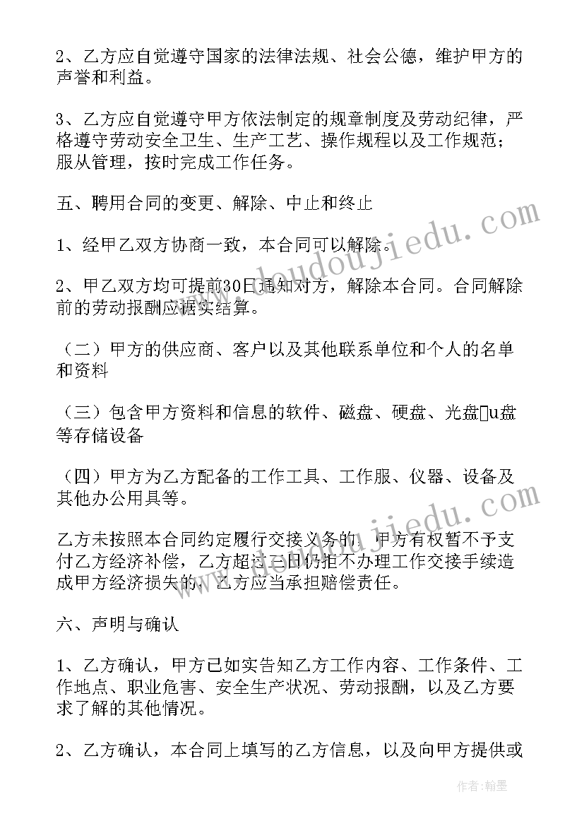 最新垃圾分拣合同(模板7篇)