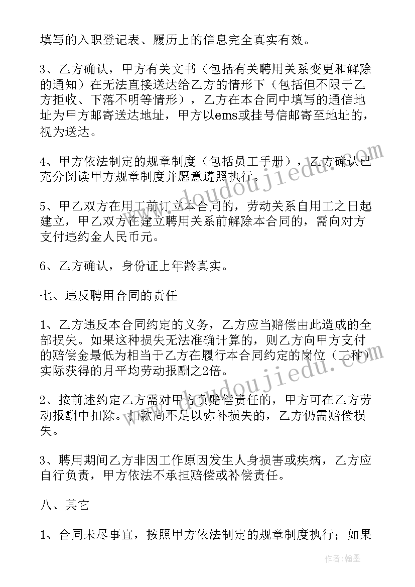 最新垃圾分拣合同(模板7篇)