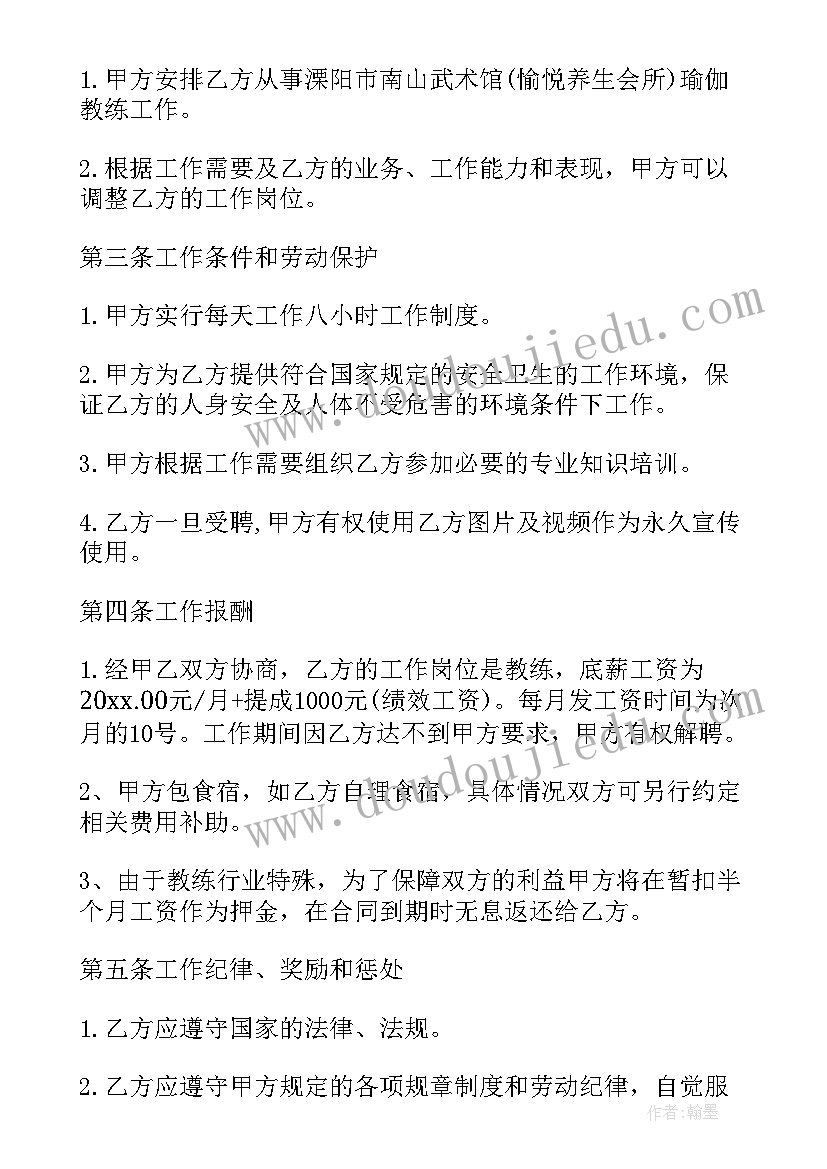 最新垃圾分拣合同(模板7篇)