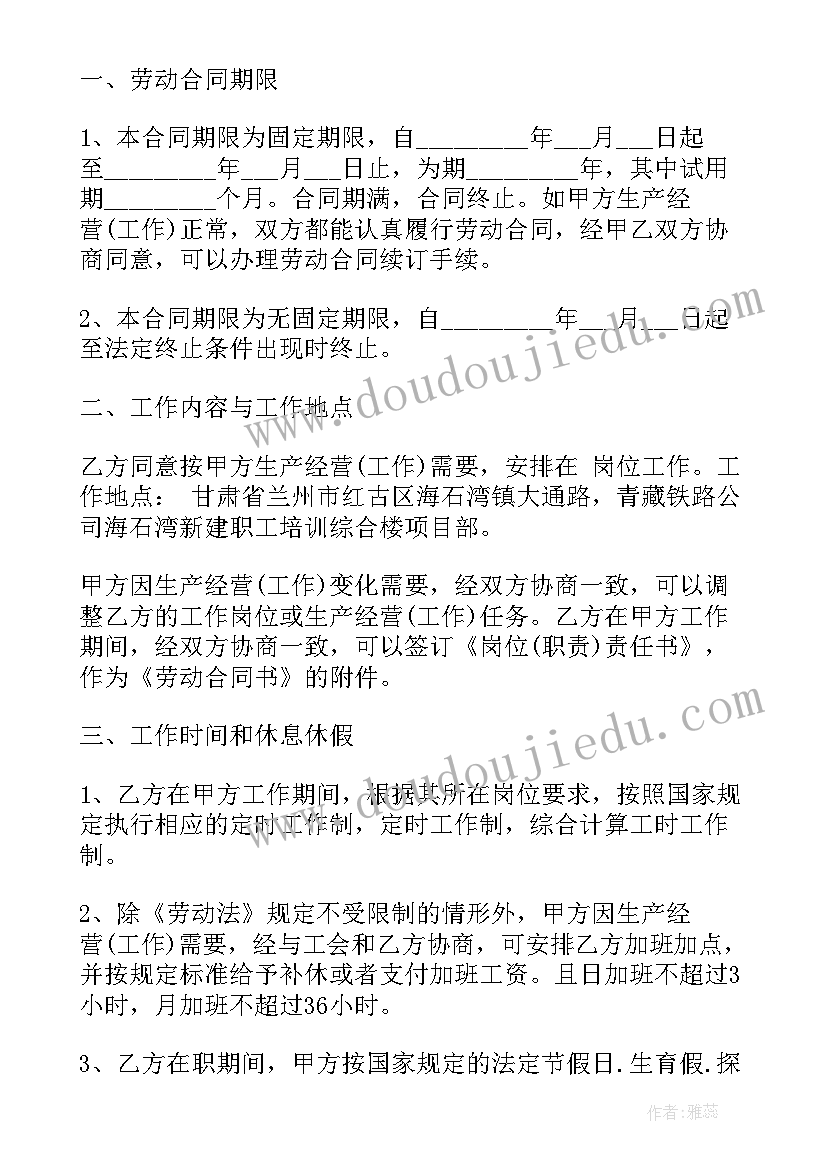 最新培训学员就业保障方案 劳动保障合同(大全9篇)