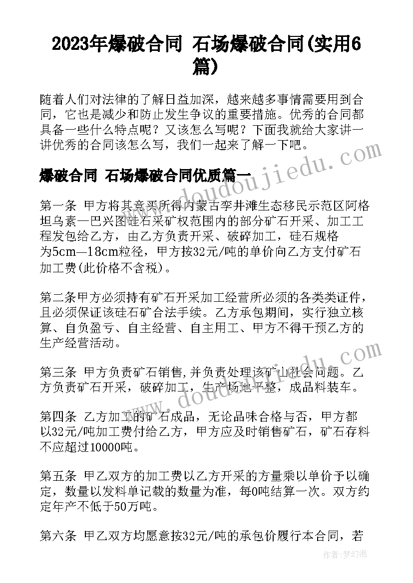 2023年健身活动策划书(模板10篇)