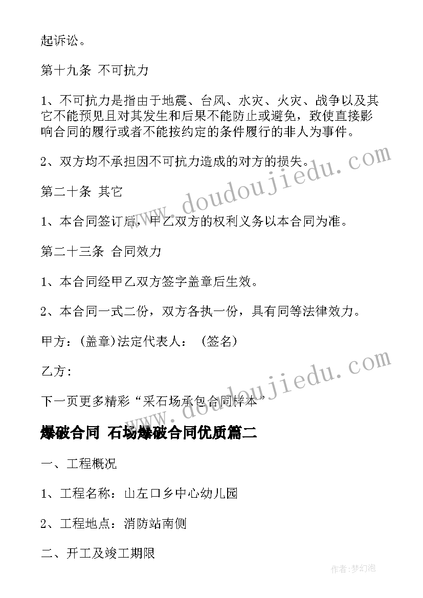 2023年健身活动策划书(模板10篇)