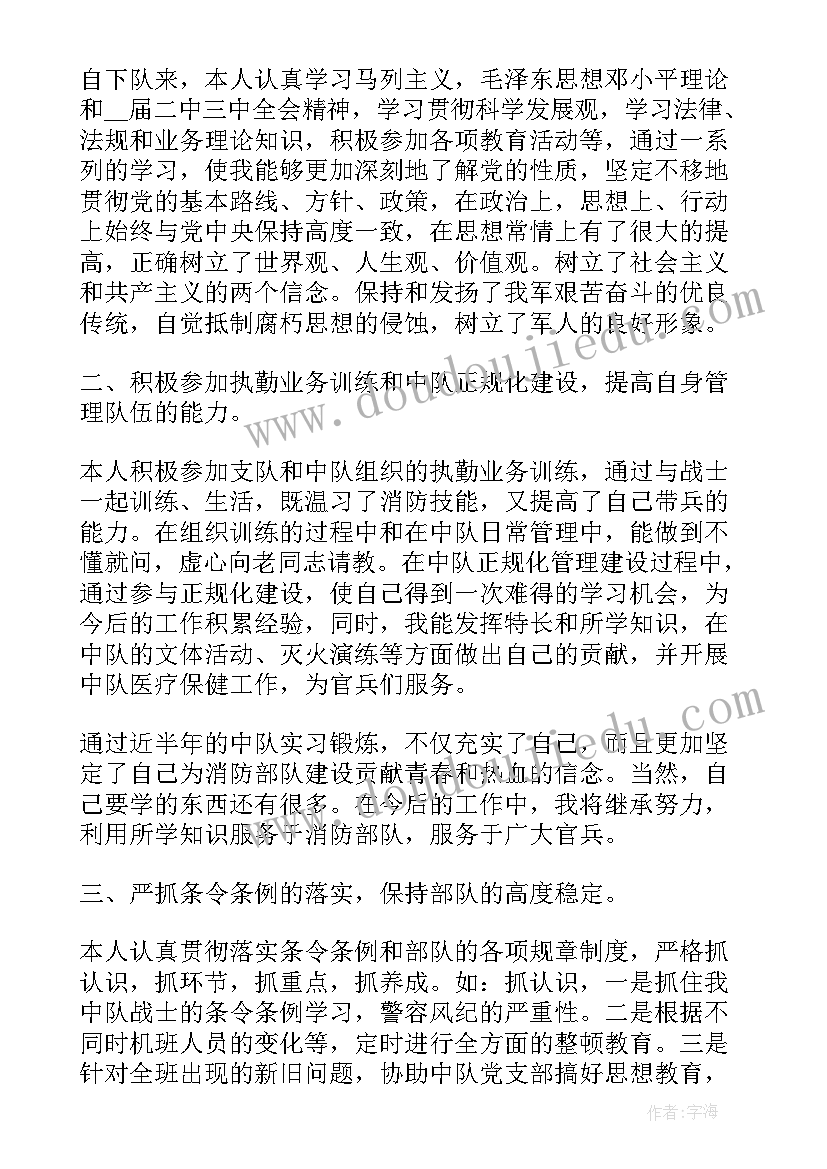 2023年部队半年总结训练方面(优质8篇)