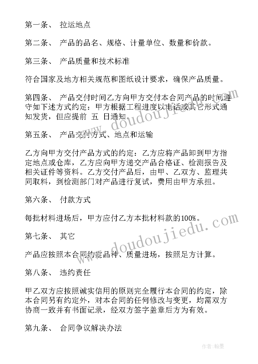 洗外墙合同(汇总7篇)