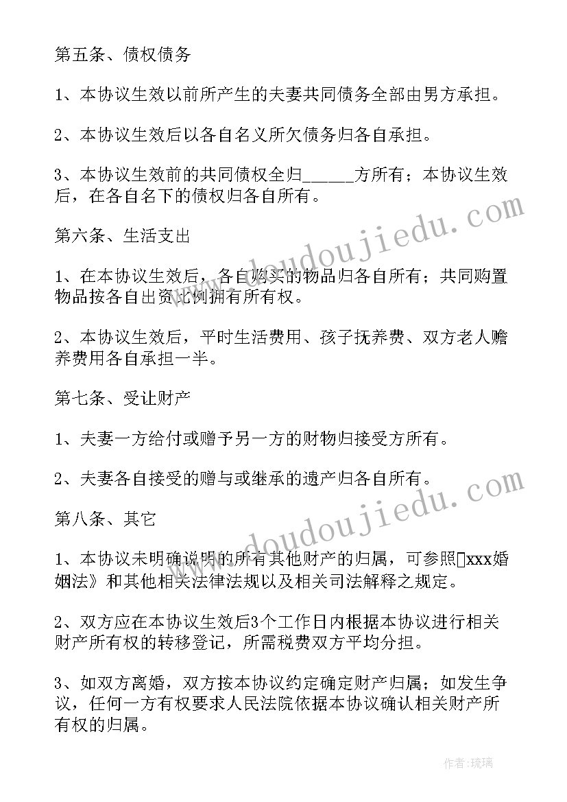 2023年夫妻赠予合同(实用8篇)