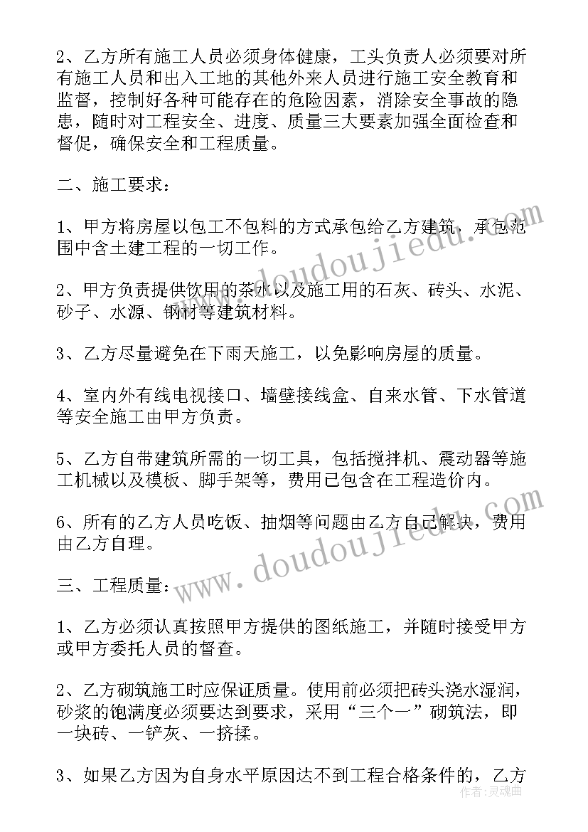 最新评选团员事迹材料(精选5篇)