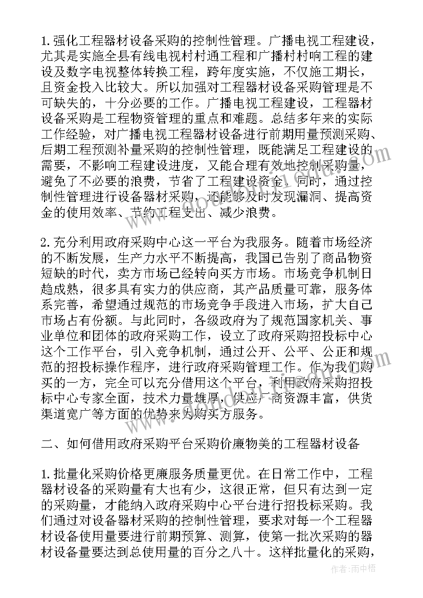 外资外贸工作汇报(精选9篇)