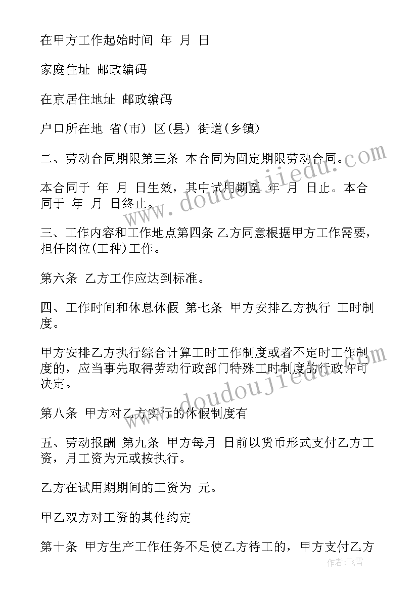 2023年清明节假期安全教育活动总结(大全9篇)