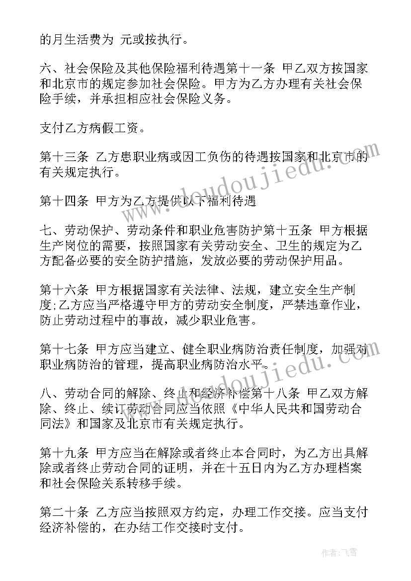 2023年清明节假期安全教育活动总结(大全9篇)