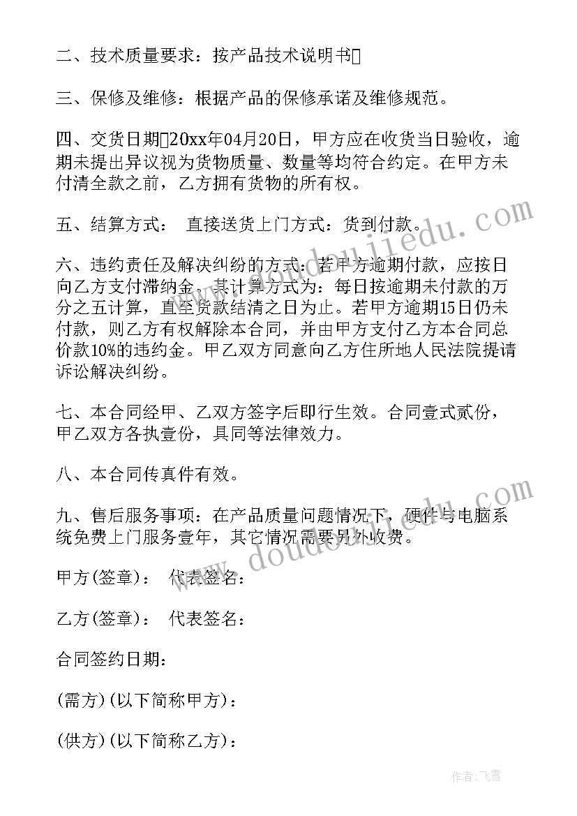 2023年清明节假期安全教育活动总结(大全9篇)