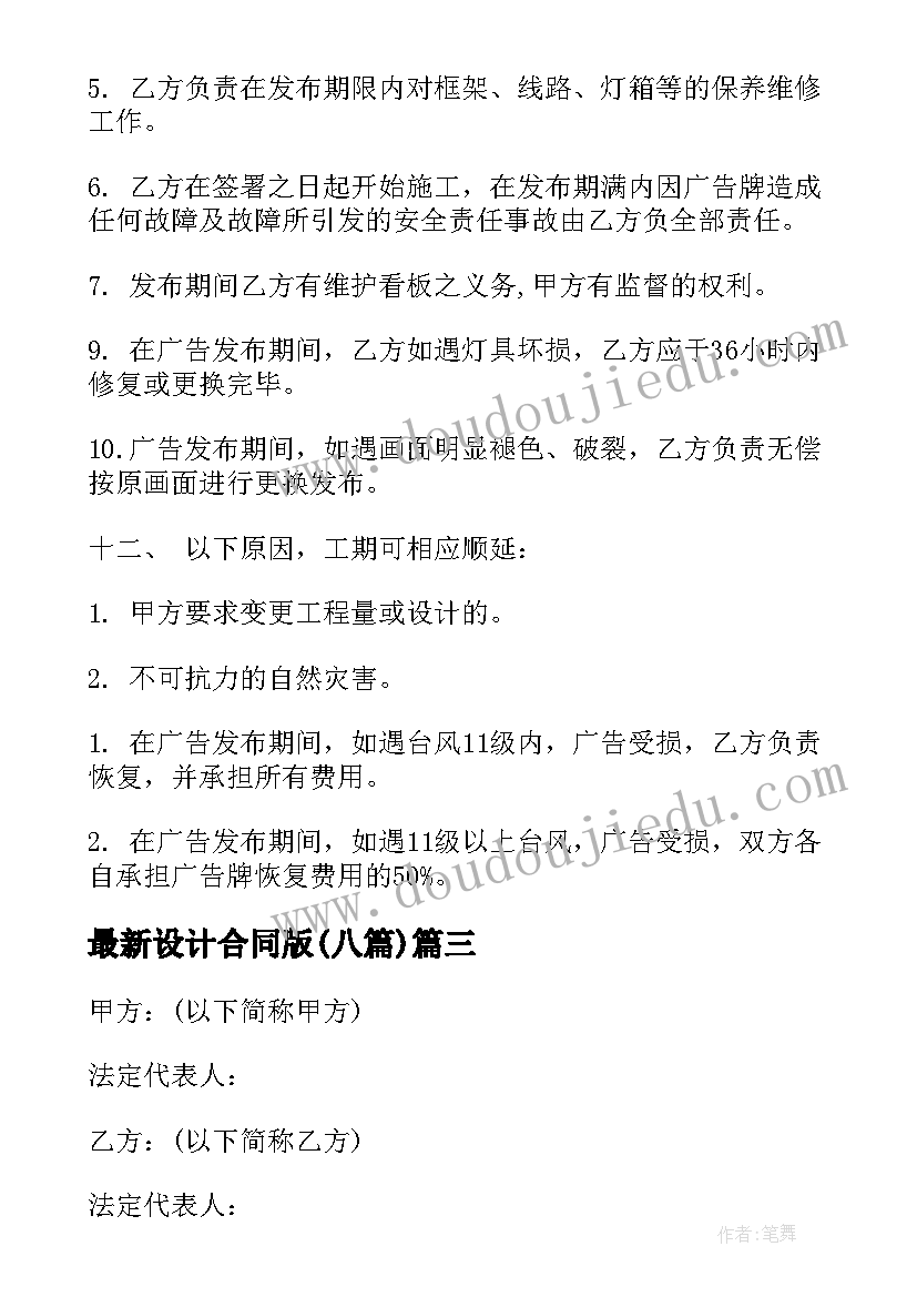 最新观影活动策划案活动内容 互动活动方案(优秀8篇)