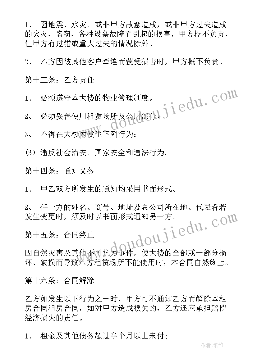 2023年教练计划目标总结(精选8篇)