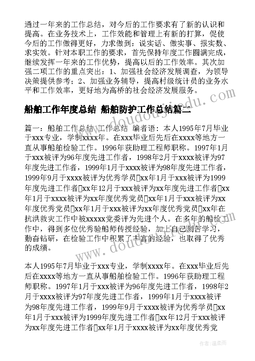 医院聘用协议书下载 医院坐诊医生聘用协议书(实用5篇)