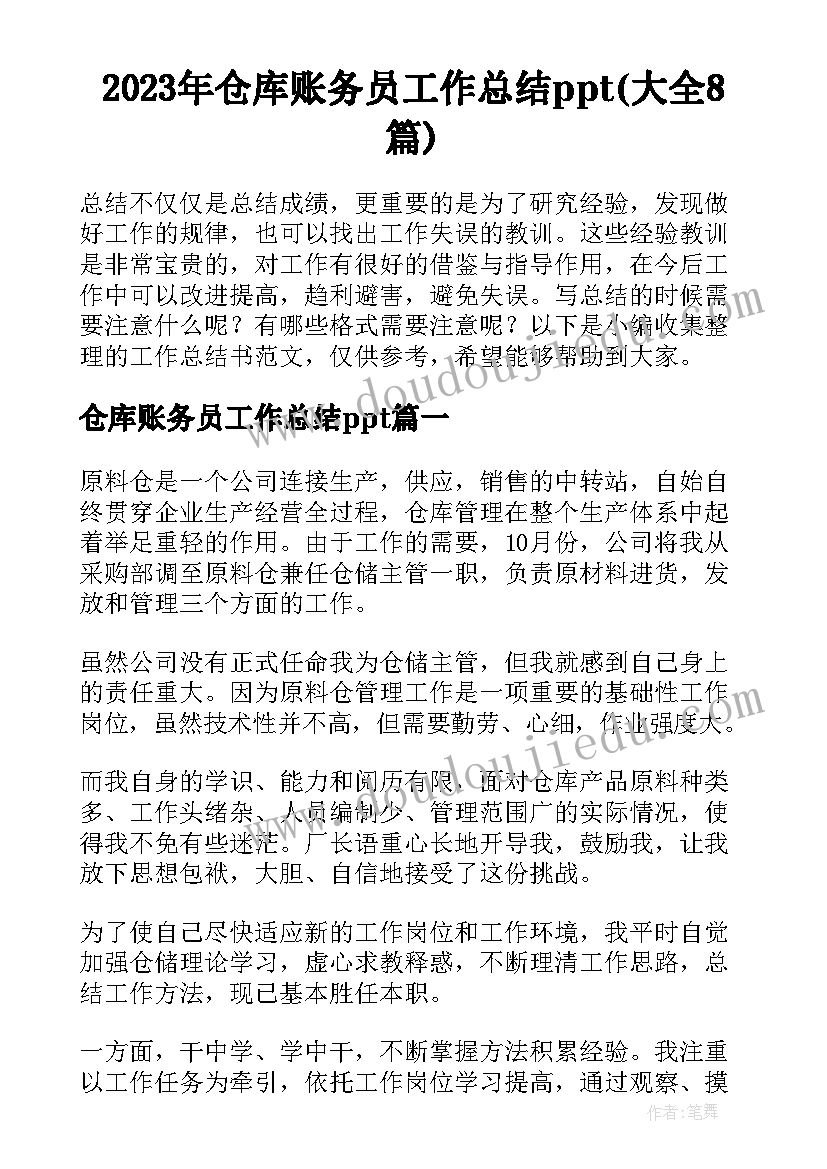 最新幼儿园法制教育心得体会(汇总5篇)