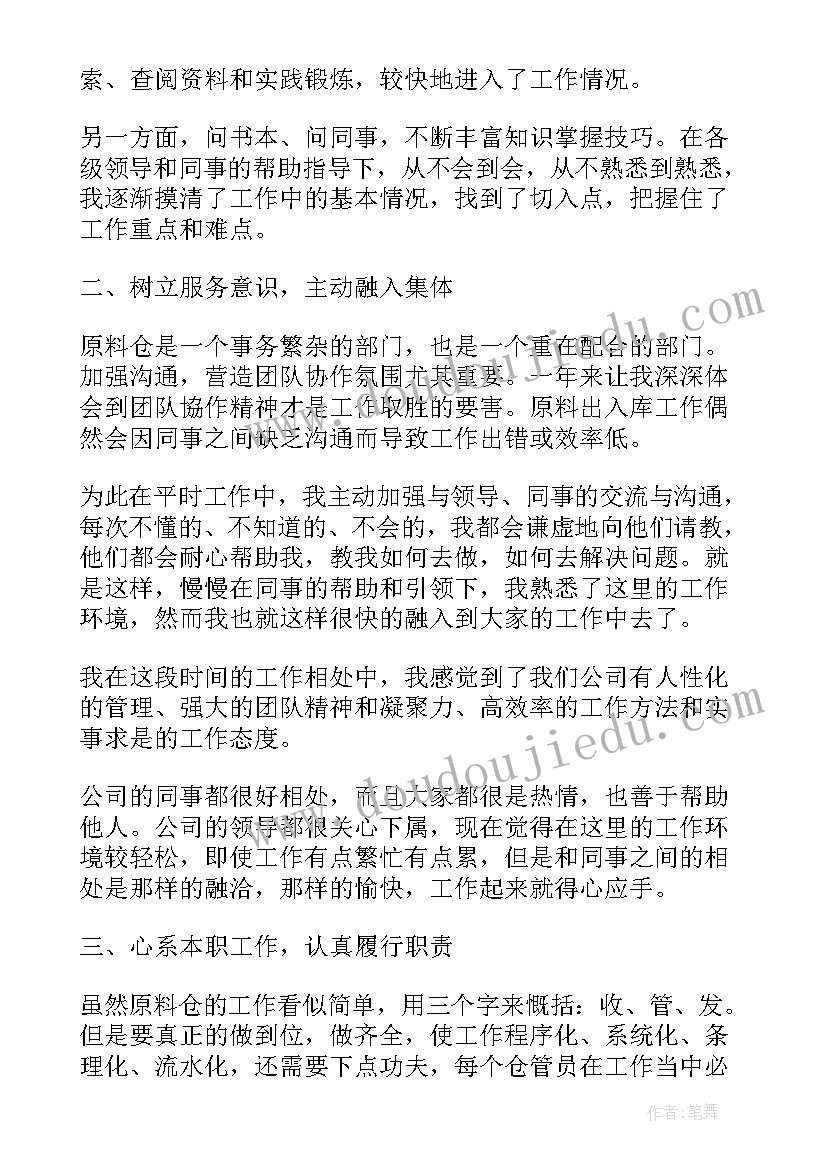 最新幼儿园法制教育心得体会(汇总5篇)