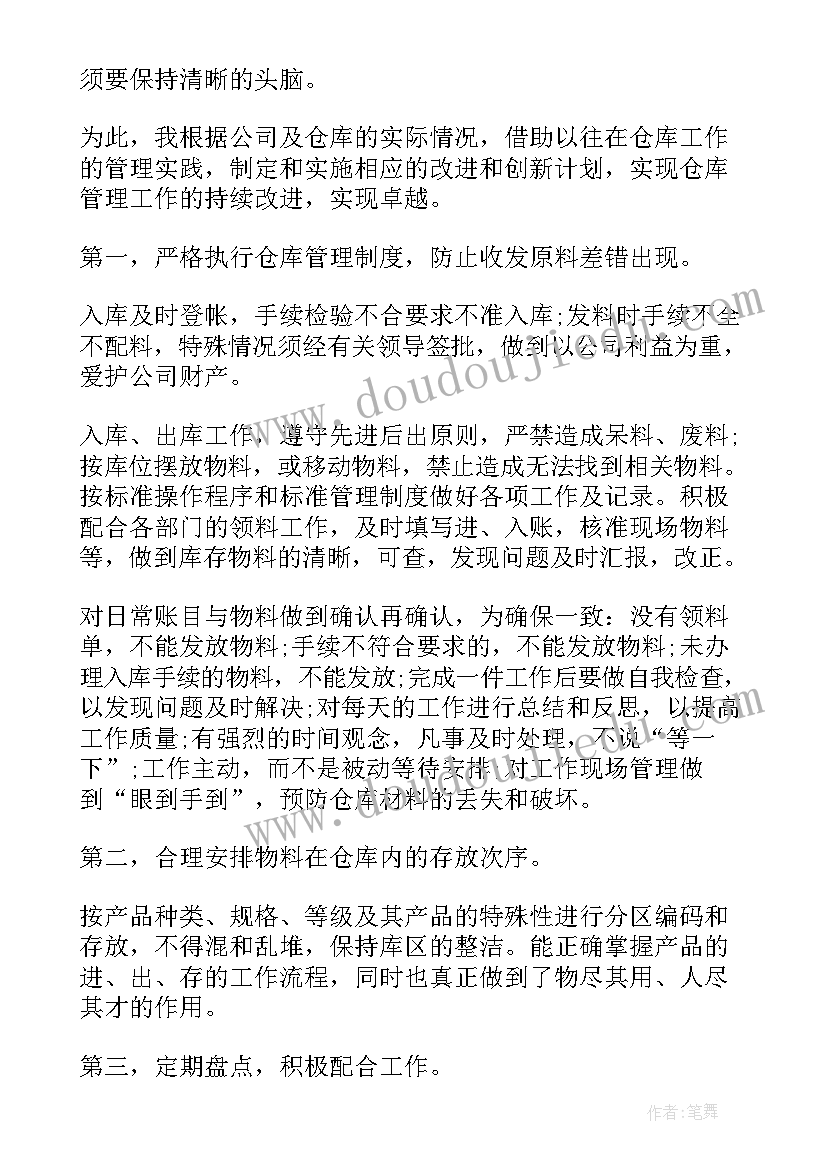 最新幼儿园法制教育心得体会(汇总5篇)