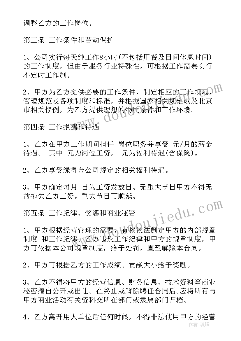 最新电厂脱硫脱硝原理 电厂用工合同(模板5篇)