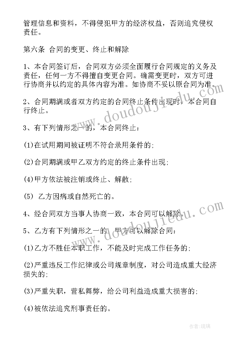 最新电厂脱硫脱硝原理 电厂用工合同(模板5篇)