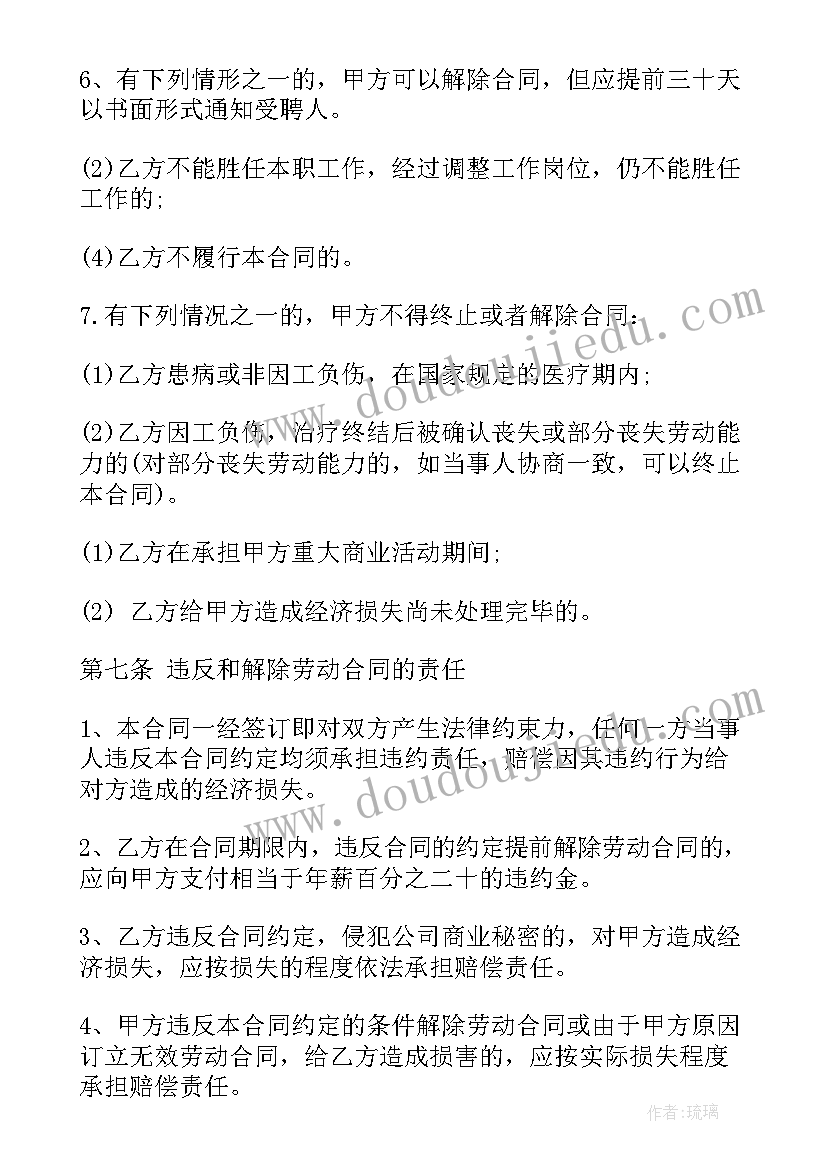 最新电厂脱硫脱硝原理 电厂用工合同(模板5篇)