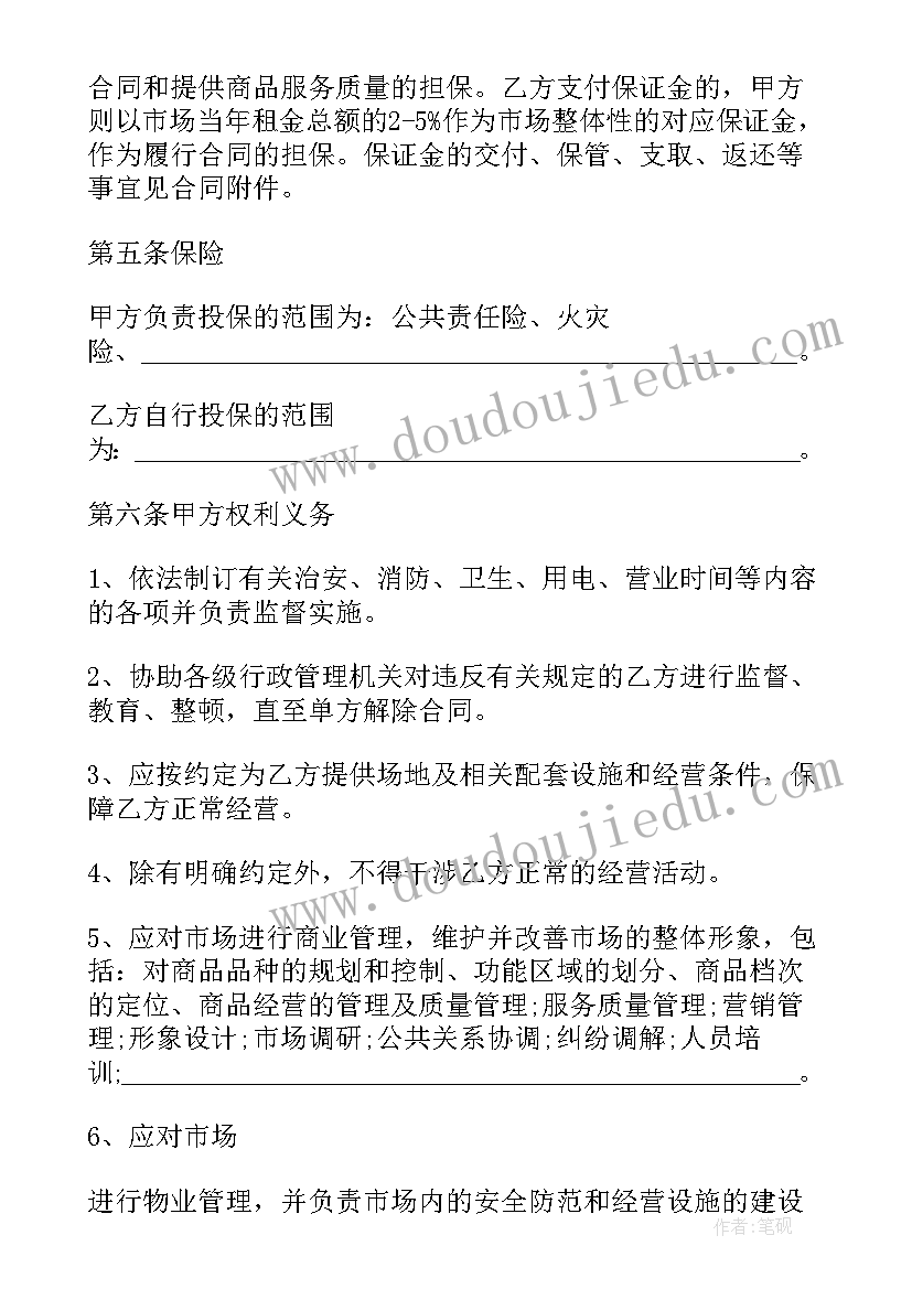 农村场地出租合同(通用6篇)