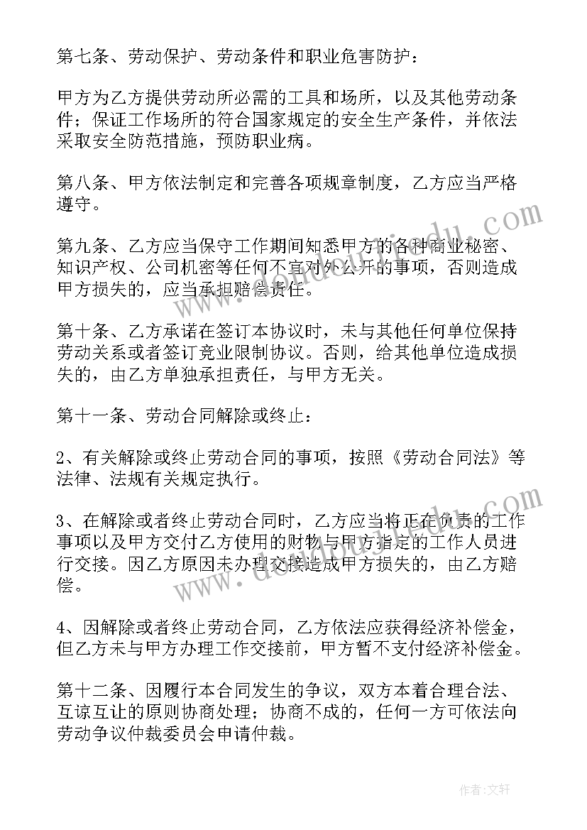 砌体工程合同内容(汇总10篇)