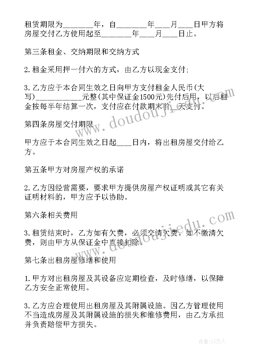 门面出租合同标准版(实用10篇)