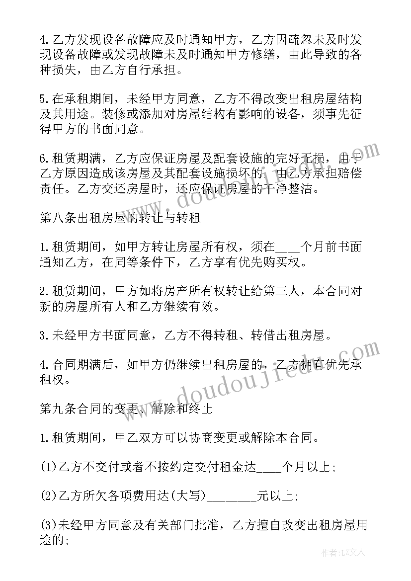 门面出租合同标准版(实用10篇)