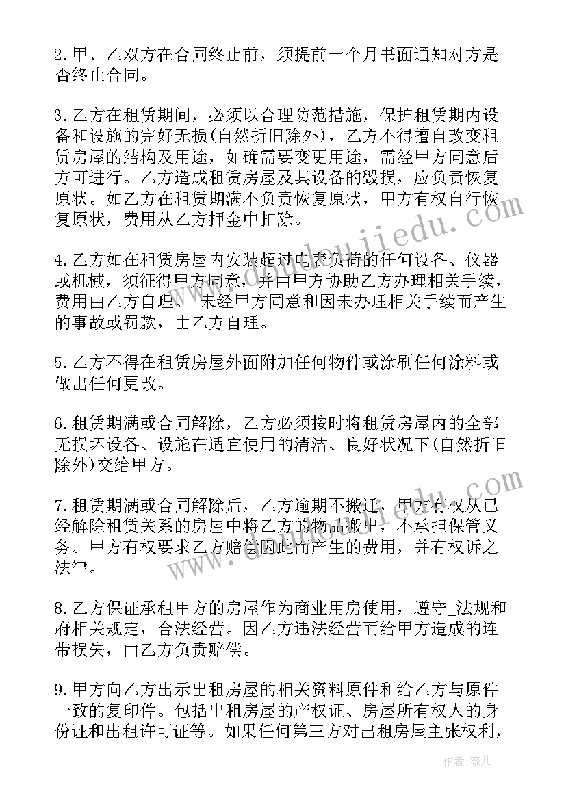 2023年景区租场地合同 景区场地出租合同(模板9篇)