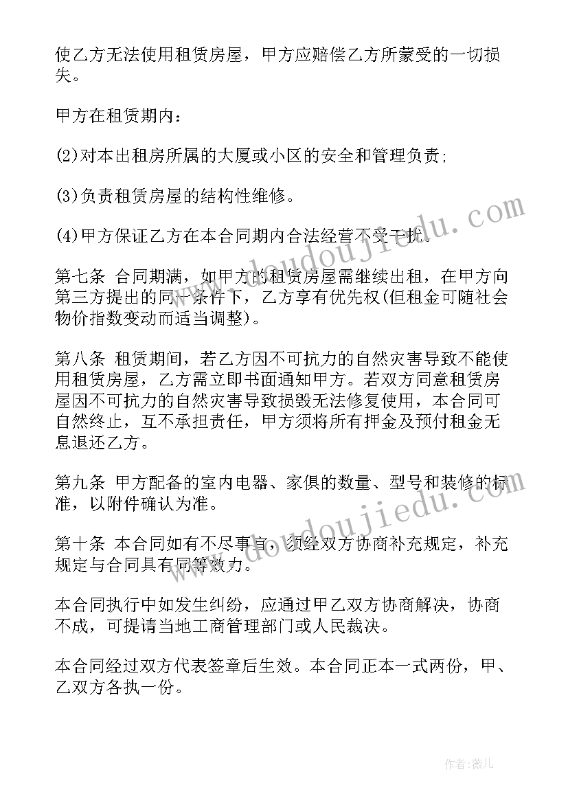 2023年景区租场地合同 景区场地出租合同(模板9篇)