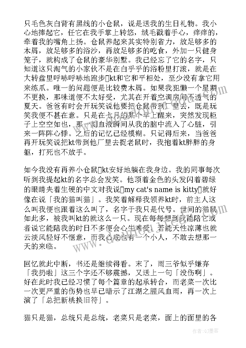 非洲鼓教学工作总结 非洲归来读后感(通用8篇)