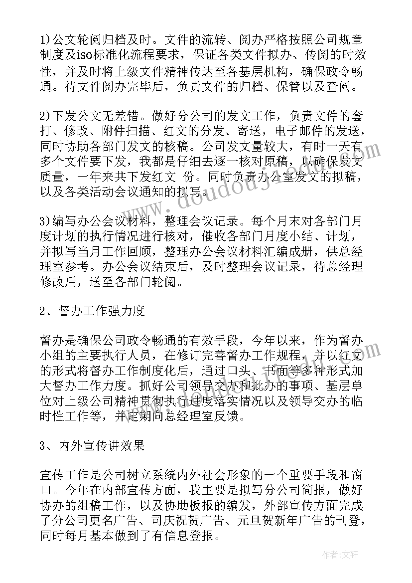 2023年农村乡镇档案工作总结(模板8篇)