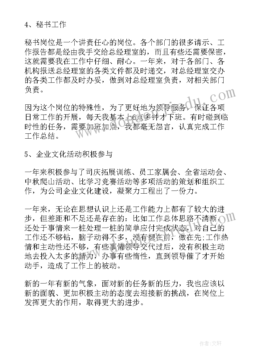 2023年农村乡镇档案工作总结(模板8篇)